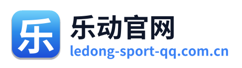 乐动官网